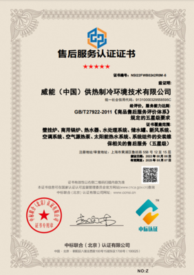 警惕網(wǎng)絡(luò)維修陷阱，請(qǐng)認(rèn)準(zhǔn)威能官方售后服務(wù)認(rèn)證