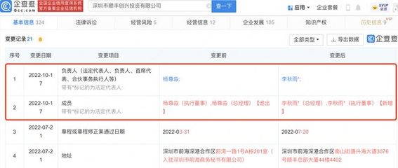 楊尊淼卸任順豐創(chuàng)興投資公司，李秋雨接任并聚焦實(shí)業(yè)投資