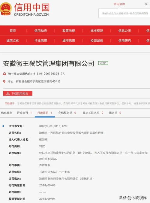 合肥46中學營養餐驚現蟲子，供應商為安徽徽王餐飲管理集團軟件外包服務