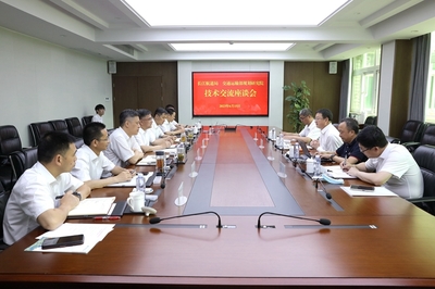 長江航道局與交通運輸部規(guī)劃研究院技術(shù)交流座談 技術(shù)轉(zhuǎn)讓助力智慧航道新發(fā)展