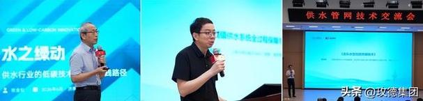 行業(yè)頂尖大咖齊聚玫德 供水管網(wǎng)技術(shù)交流會圓滿舉辦